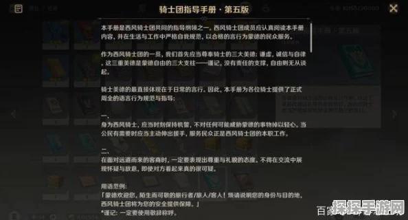 原神最全快速升级攻略，助你轻松解锁满地经验