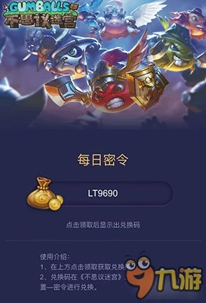 手游资讯，不思议迷宫与黑暗料理王联动密令全揭秘