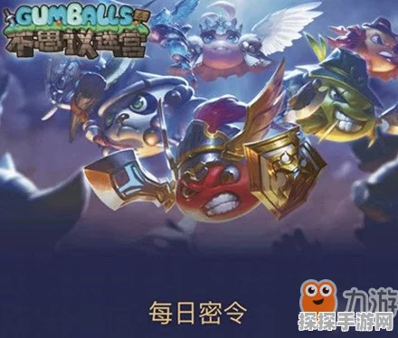 手游资讯，不思议迷宫与黑暗料理王联动密令全揭秘