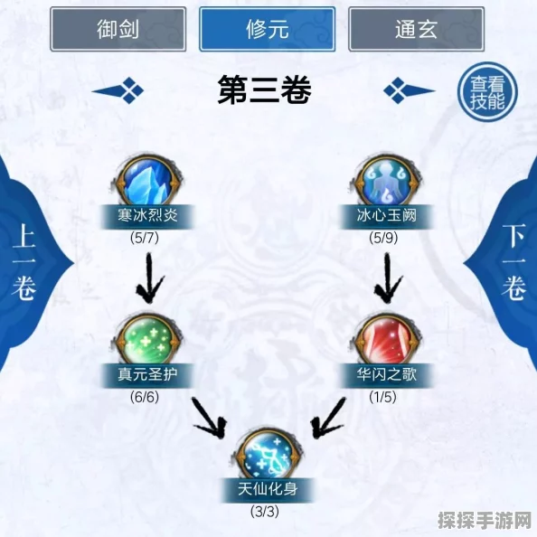 诛仙手游阵灵秘典解锁全攻略