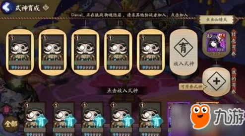 阴阳师夜刀神获取途径及技能详解