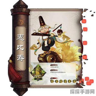 手游资讯，火影忍者手游惠比寿角色深度玩法解析