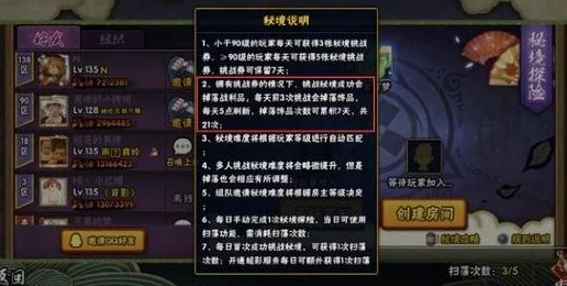 火影忍者手游饰品系统全面解析，获取途径与搭配攻略