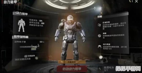 和平精英银河战甲技巧深度解析，助你战场称雄