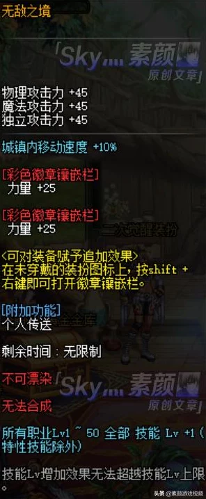 超时空星舰，角色与派系选择策略深度解析与最佳配置探讨