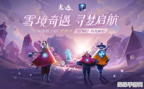 手游资讯，光遇梦想季先祖位置全揭秘，探索奇幻之旅