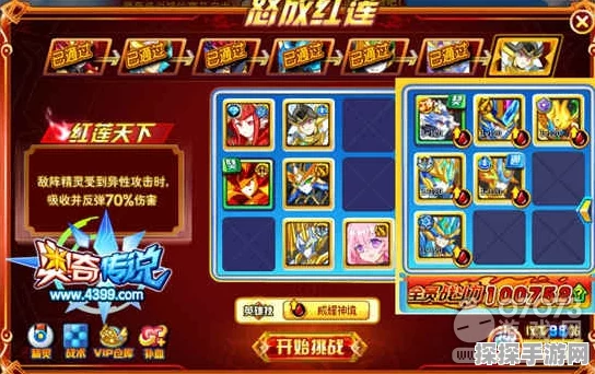 奥奇传说手游烈火红莲新版本深度解析，全新挑战与丰厚福利等你来战