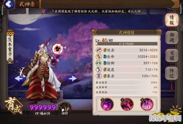 阴阳师手游，茨木童子一击秒杀10层大蛇阵容全解析
