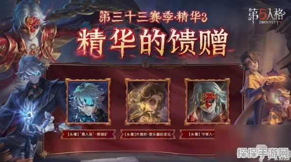 手游资讯，探究第五人格登录变新号之谜