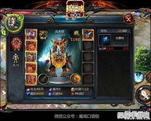 魔域口袋版金币获取指南，全面解析与实战策略