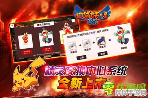 口袋妖怪单机版，探寻最强神宠的奥秘