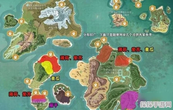 手游资讯，探索创造与魔法紫苏的刷新位置