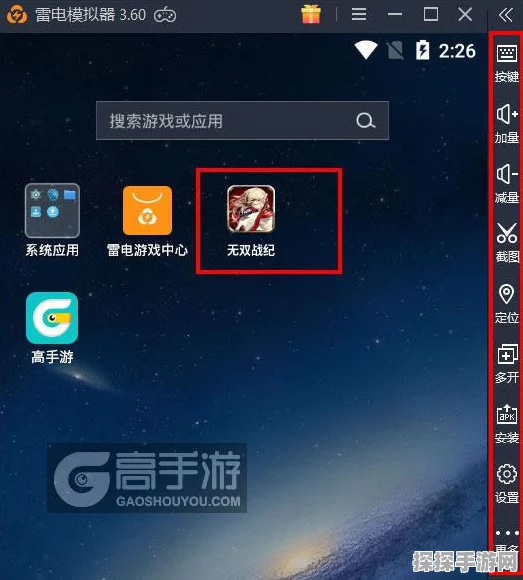 无双战纪电脑版全攻略，性能优化、游戏多开、后台挂机与按键设置