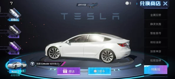和平精英免费抽特斯拉活动全攻略