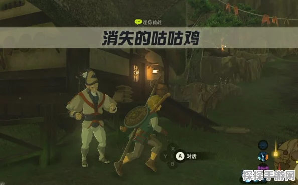 塞尔达传说手游资讯，揭秘卡卡利科村10只咕咕鸡的秘密位置