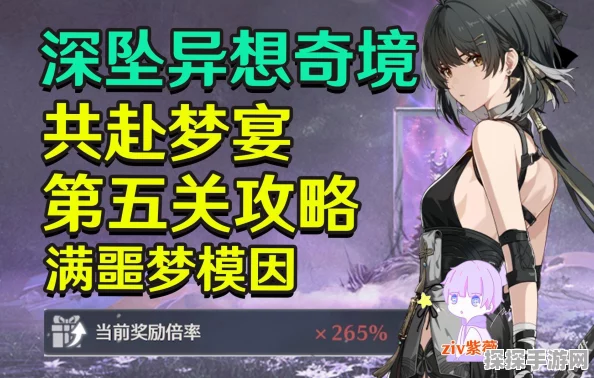 鸣潮异梦觉醒，革新阵容搭配，解锁战斗新纪元！