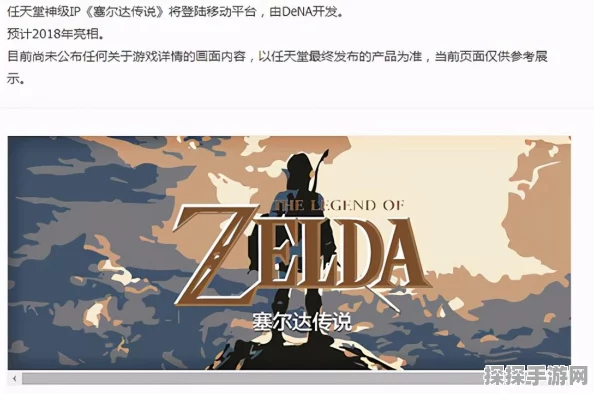 揭秘超级马里奥Run成功之道，任天堂与DeNA战略合作的背后