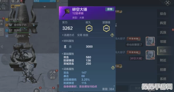 妄想山海，龙吟御剑材料与刷取教程全解析