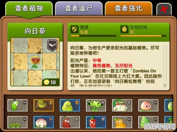 植物大战僵尸嫁接版全新指令深度解析与实战攻略