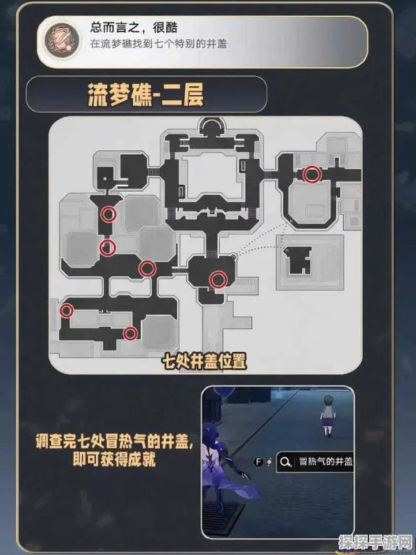 崩坏星穹铁道友谊之船成就解锁全攻略