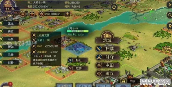 率土之滨手游攻略，沦陷他人土地的策略与技巧深度解析