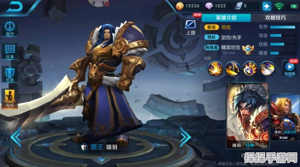 王者荣耀项羽5V5大乱斗深度玩法指南，解锁战场霸主新姿势