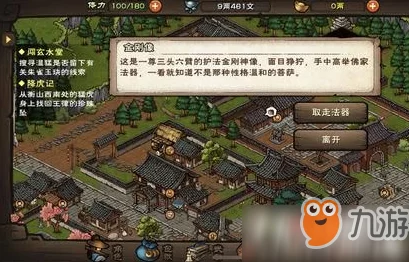 手游资讯，烟雨江湖白马寺位置详解及探索攻略