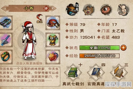 手游资讯，烟雨江湖白马寺位置详解及探索攻略