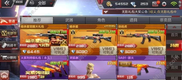 CF手游美好暗号大全分享，解锁游戏新乐趣
