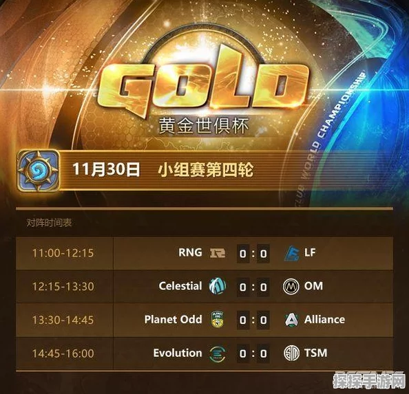 炉石传说黄金世俱杯冠军竞猜活动全面解析