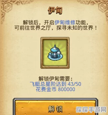 手游资讯，不思议迷宫伊甸之境全面通关攻略揭秘