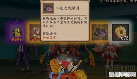 阴阳师八歧大蛇鳞片兑换6星御魂活动详解