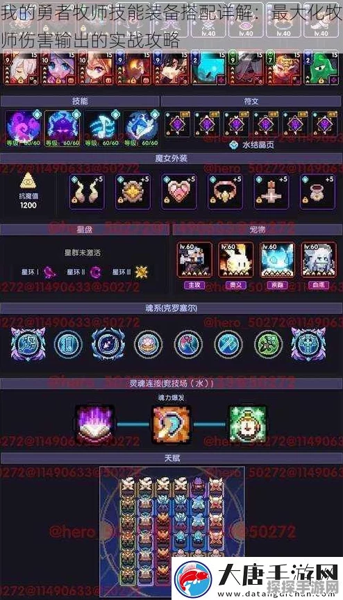 手游资讯，深度解析我的勇者机神牧辅助武器选择策略