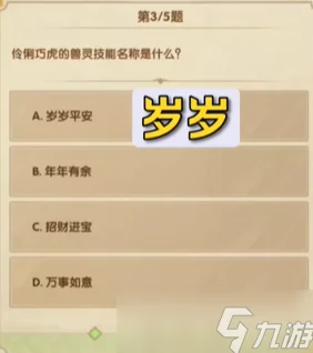 剑与远征兽灵选择深度攻略，解锁战斗新境界