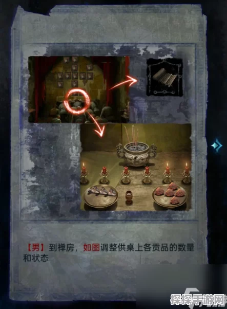 纸嫁衣6第一章深度攻略解析，手游资讯速递