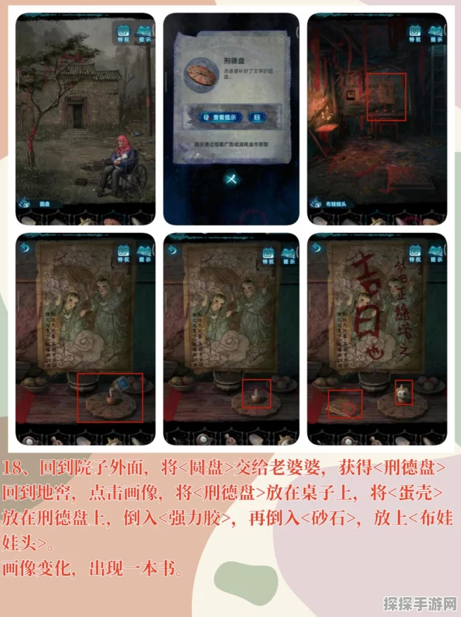 纸嫁衣6第一章深度攻略解析，手游资讯速递
