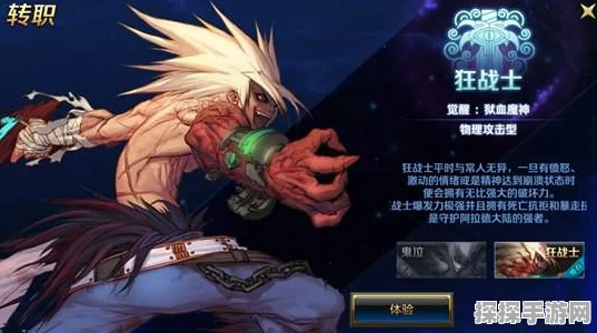 地下城与勇士手游狂战士PK加点全攻略
