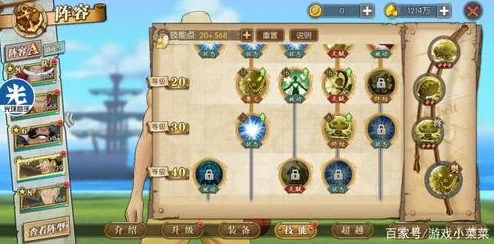 航海王燃烧意志新世界乌索普技能加点深度解析