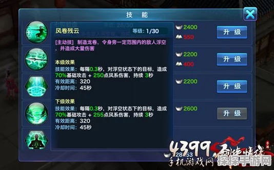 剑侠情缘手游快速升级全攻略