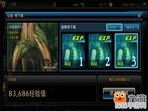 DNF手游公会地下城全新探索指南