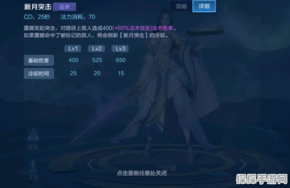 王者荣耀露娜细节图解析，月下无限连的魅力探索