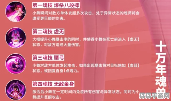 手游资讯，镇魂街天生为王SSR小舞技能全面解析