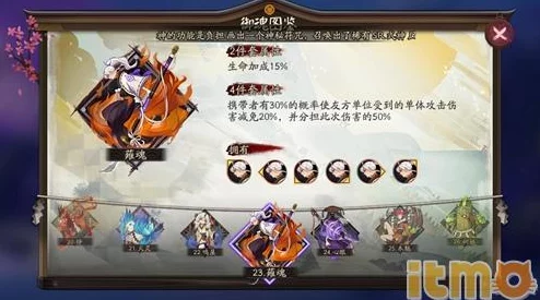 速刷5星御魂终极攻略，揭秘阴阳师鬼王狩猎最强搭配阵容