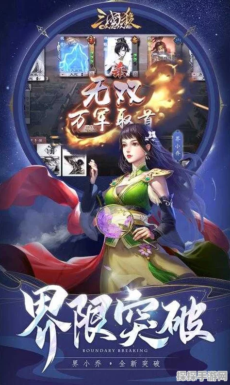 三国杀OL互通版震撼登场，策略卡牌再掀三国风云