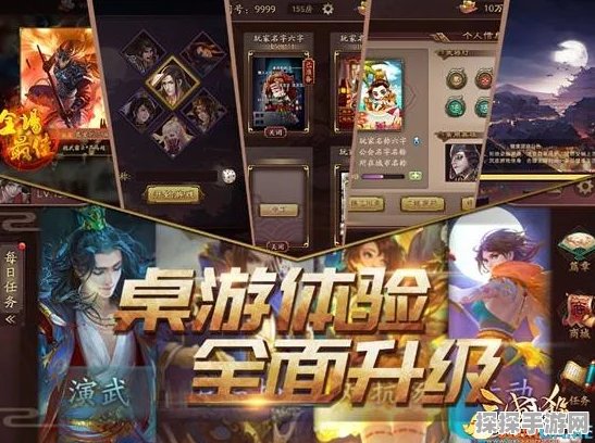 三国杀OL互通版震撼登场，策略卡牌再掀三国风云