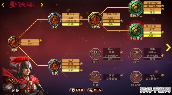三国志13手游重大版本更新资讯，全新道具系统引领策略新风尚