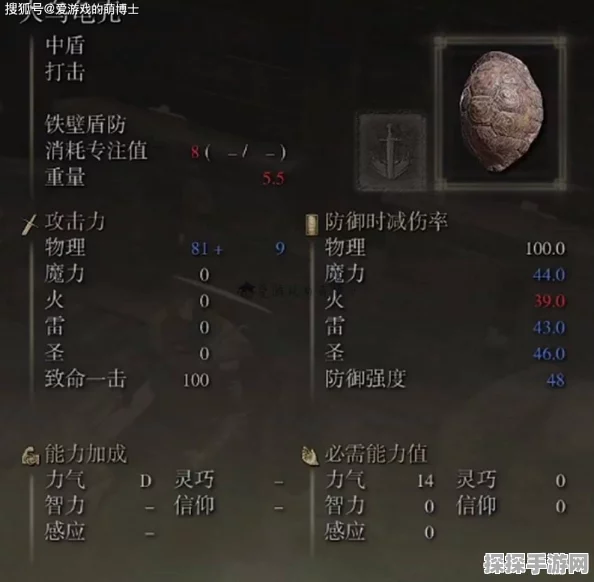 艾尔登法环手游版，盾反与弹反技巧深度解析及最新资讯速递