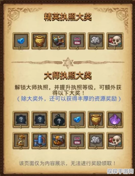 不思议迷宫手游资讯，解锁被囚禁的妖精选择攻略