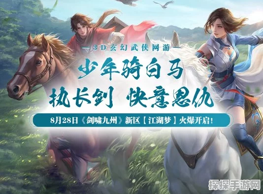 剑啸九州全新服务器火爆开启，助你驰骋江湖，成就武林霸业！
