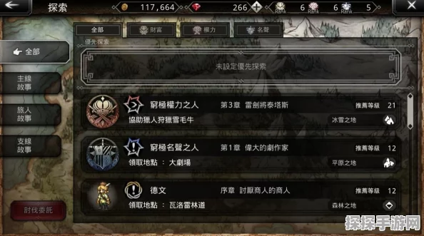 歧路旅人，大陆的霸者公测开启，网易云游戏免下载秒玩赠公测礼包